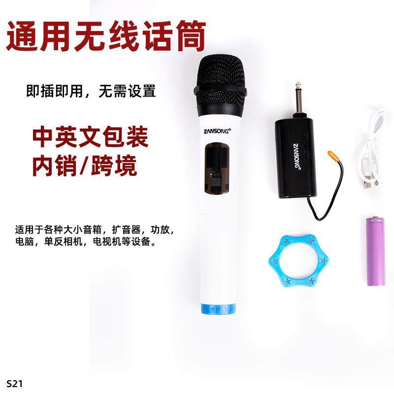 S21通用无线麦克风适用音箱扩音器功放电脑白色手持话筒