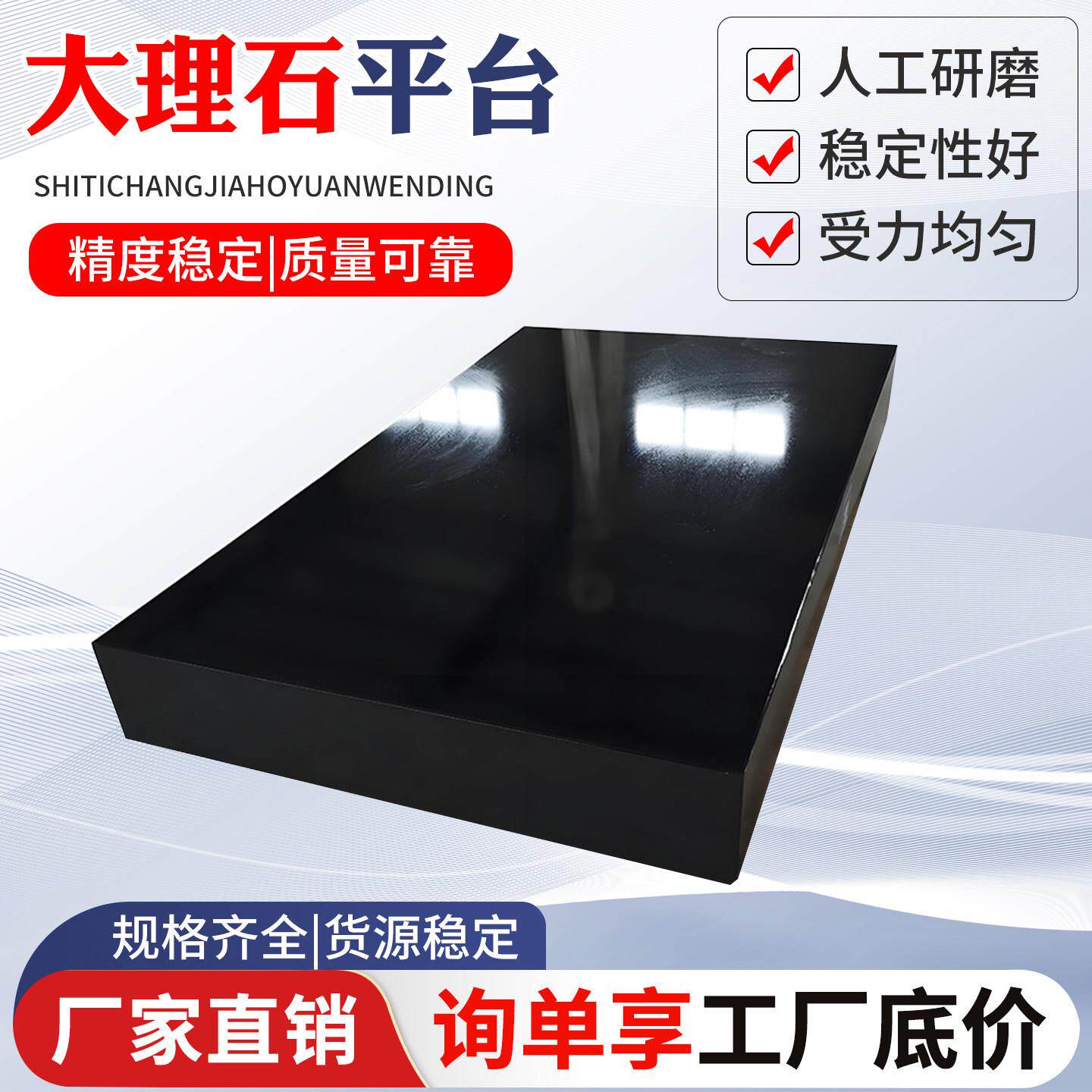 大理石检测平台00级高精度花岗岩测量平板工作台花岗岩机械打孔平