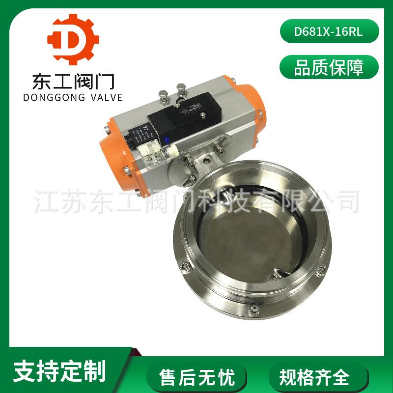 D681X-16RL卫生级气动蝶阀316L气动卫生级蝶阀卫生级快装蝶阀