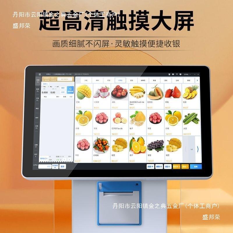 AI自动识别水果生鲜超市收银一体机智能电子秤电子秤做生意商用