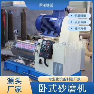 卧式砂磨机纳米级 油墨油漆涂料研磨机 色浆研磨棒销式砂磨机