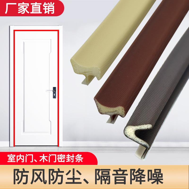 卡槽木门密封条门缝隔音条防噪音防风保暖防撞条门框房门挡风