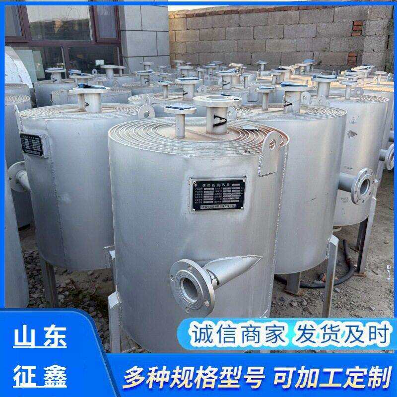 厂家型号齐全现场试压化工换热降温冷却器不锈钢螺旋板式换热器