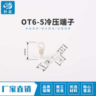 OT6 冷压端子接线耳O型圆形铜鼻子接线压接裸端子连接器1000只