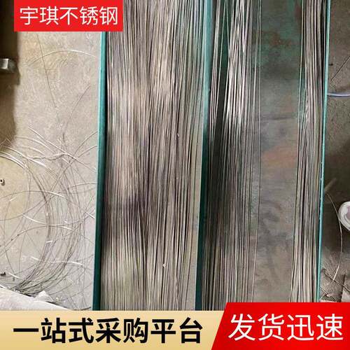 ER32不锈钢焊丝 32丝1氩弧焊丝 ERΦ0.832焊1气保焊丝 埋1弧焊条