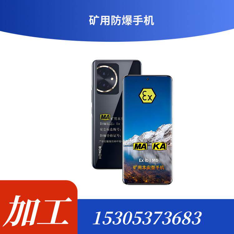前程出售防爆手机 煤矿井下用手持对话机 通话清晰 接收灵敏度高