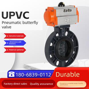 气动upvc蝶阀D671X-16S pvc塑料阀门 耐酸碱腐蚀63 75 90 110 160