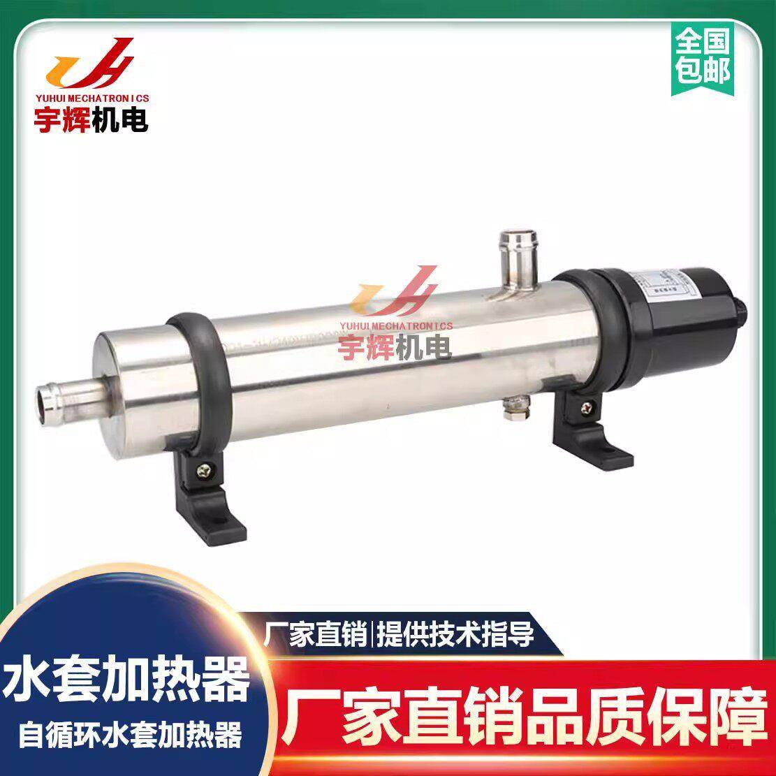 康明斯柴油发电机组恒温装置水套加热器2KW自循环启动预热器
