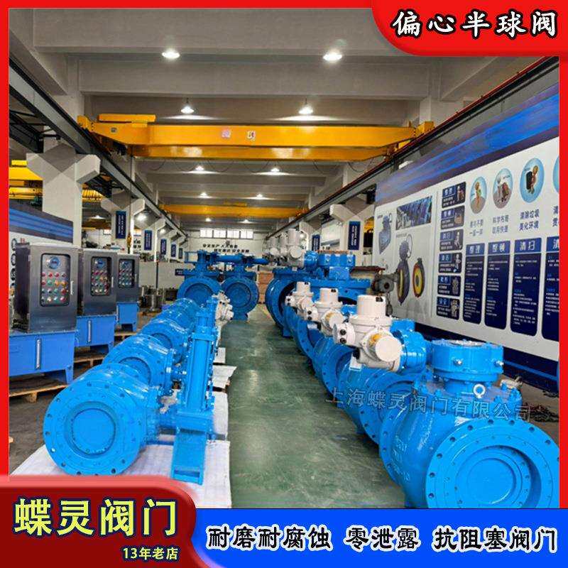 电动偏心半球阀PQ940H-10C-DN400 侧装式小口径硬密封污水专用阀