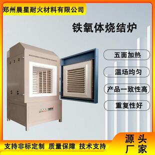 铁氧体烧结炉五面加热箱式炉粉末冶金烧结