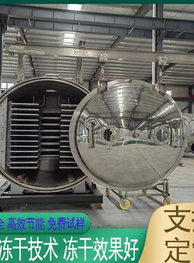 桂花真空冻干机温菌菇海低冷冻干燥机全冻自动鲜低温GHH干设备
