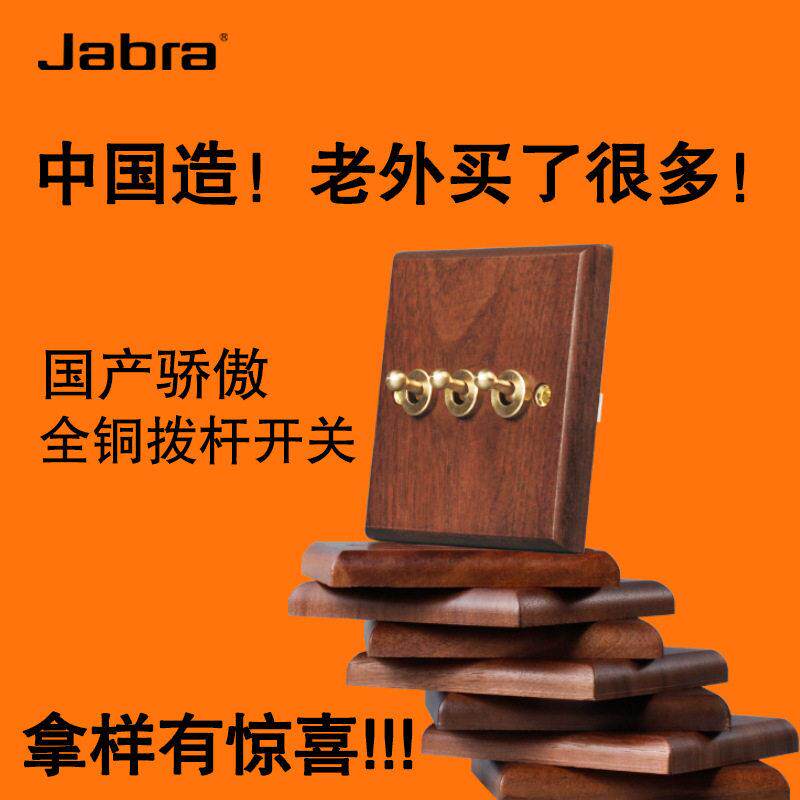 家用美式黑胡桃木开关面板实木复单控开关