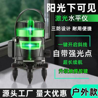 工厂供应激光水平仪2线3线5线室外强光红外线水平仪自动调平