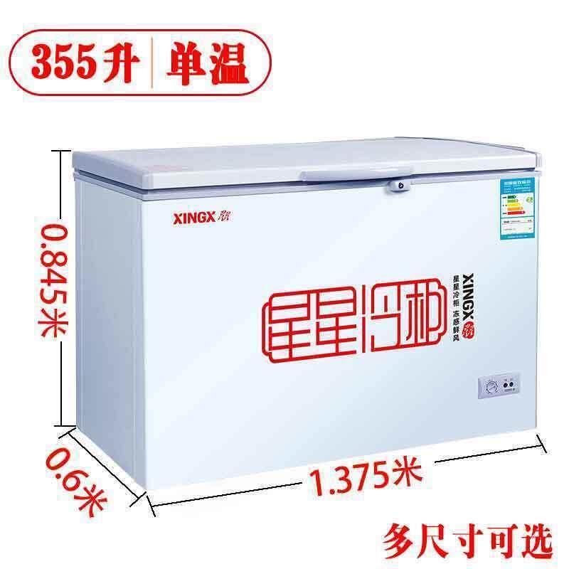 星星BD/BC-355E单温冷柜冷藏冷冻大冰柜商用大容量卧式大容量商用