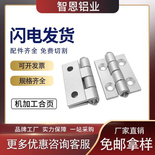 铝合金机加工合页 MSE系列加厚工业设备铝型材配件专用铰炼合页
