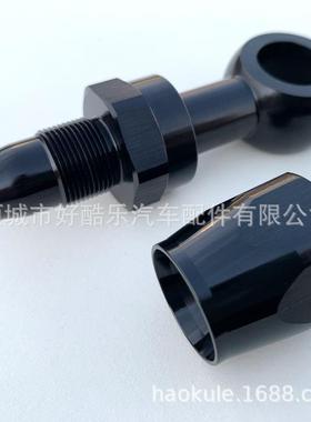 汽车改NAN8A10转鱼眼接装头M18管16M14DFU等铝合金油接头含单孔螺