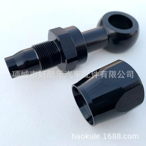 汽车改NAN8A10转鱼眼接装头M18管16M14DFU等铝合金油接头含单孔螺