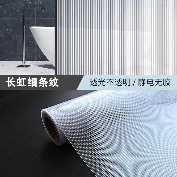 办公室磨砂窗户玻璃玻璃软装墙贴