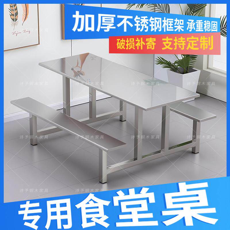 不锈钢长方形商用食堂餐桌椅子超市门口便利店外面士多店休闲 桌