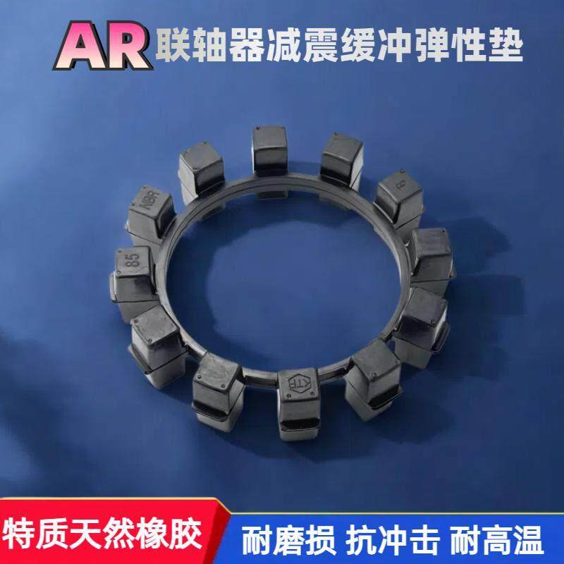 KTR梅花缓冲垫NBR弹性体橡胶垫圈AR联轴器减震缓冲垫10角十二角28