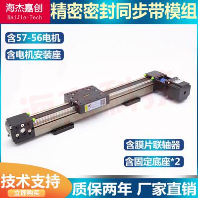 新款同步带滑台模组精密型高速静音密封防尘直线导轨工作台