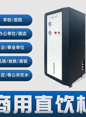 源头工厂直销商用净水机大流量直饮奶茶店商用机器ro反渗透净水机