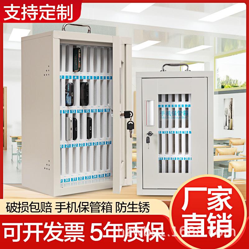 不锈钢手机保管箱存放柜学生手机收纳盒带锁员工餐厅储存柜存放盒图片