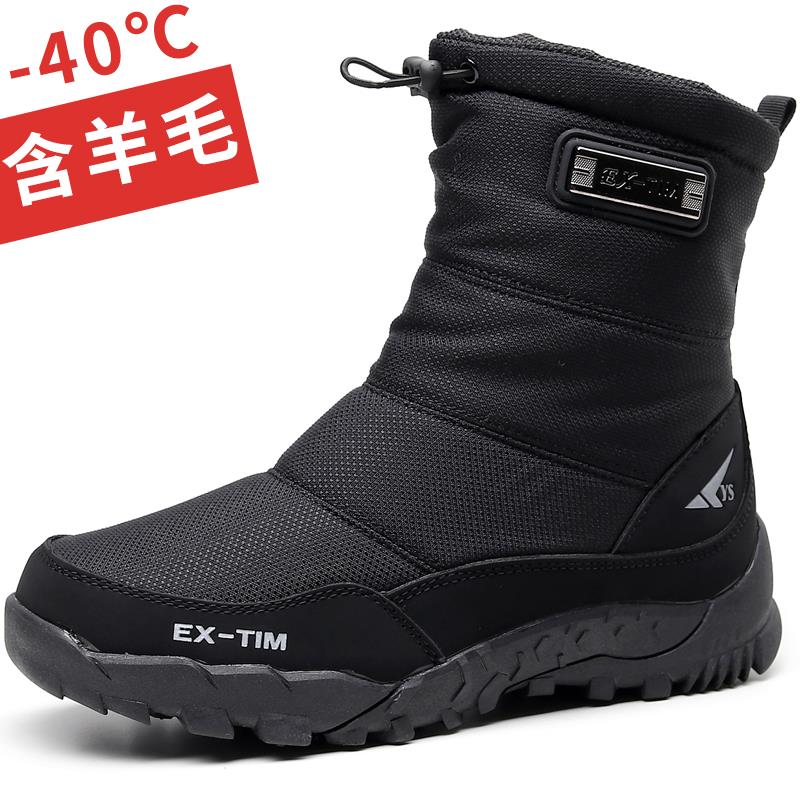 正品零下度东北雪地靴男冬季保暖加士绒加厚棉鞋4女防水防0滑户外