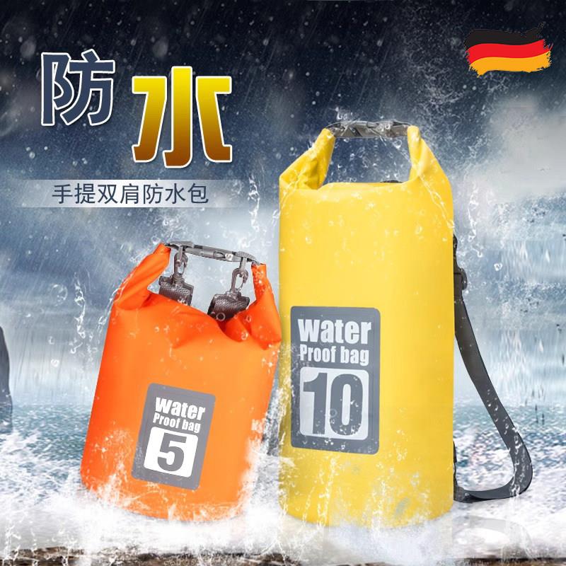 德国户外可折叠防漏水袋加厚双肩揹包游泳浮潜沙滩漂流水桶包装备