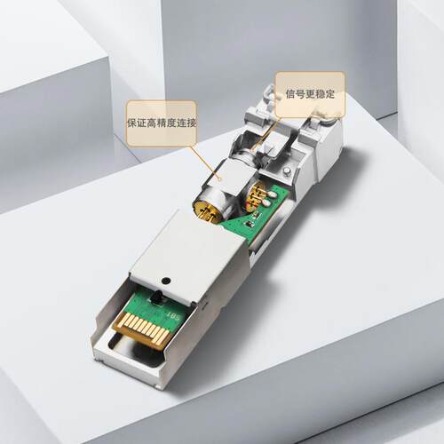 SFP光模块千兆GTFP-GE-B20-35-I工业级交换机专用热插拔光模块