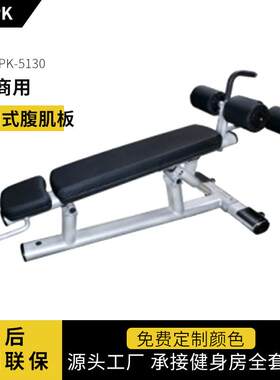 可调式腹肌板商用腹肌板运动器材卷腹肌肉辅助锻炼器材工厂