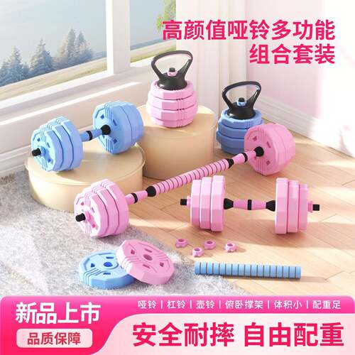 男士健身哑铃练手臂力量家用器材可调节重量八角多用女士减肥杠铃