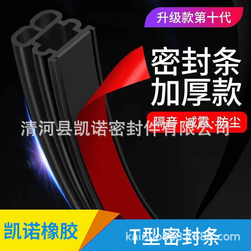 汽车加装密封条加厚车门隔音降噪防水防尘防风胶条门缝胶条通用