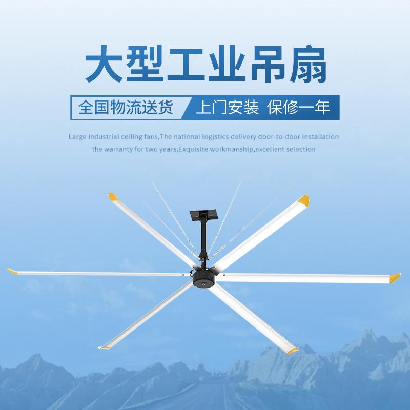 大型工业吊扇仓库车间厂房专用强力通风养殖业电扇六叶吊顶电风扇