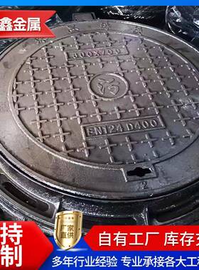 E600雨水井盖重型井盖700*800电力圆井市政球墨铸铁井盖盖板