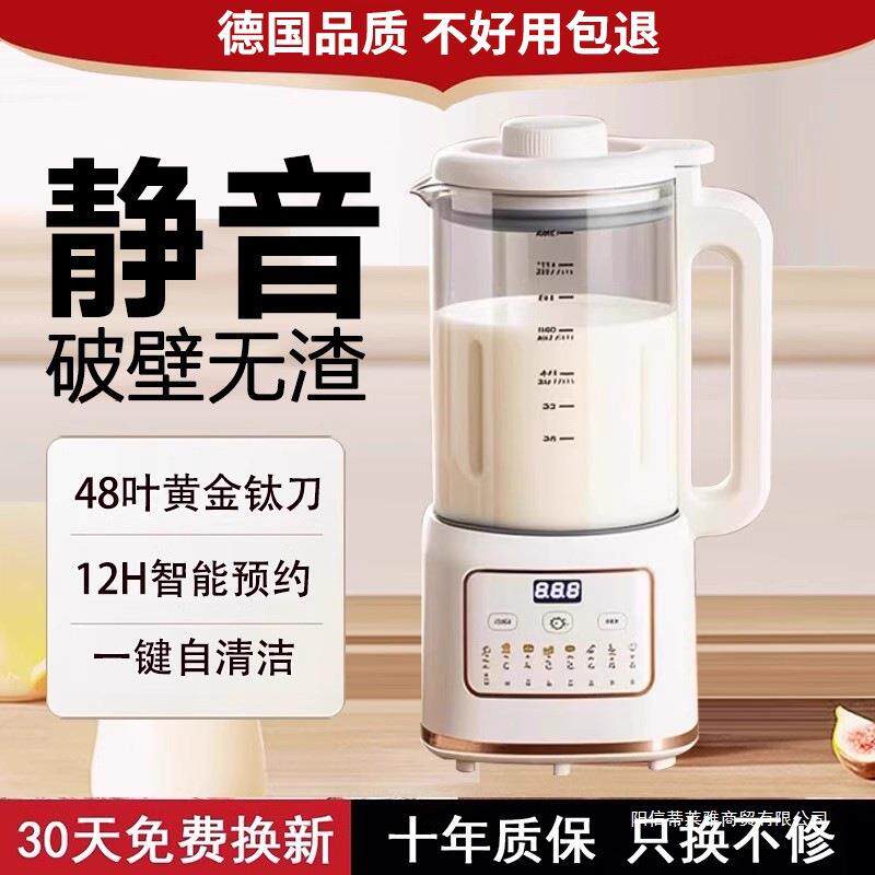 2026新款破壁机家用全自动静音新款豆浆机静音无渣小型轻音榨汁机
