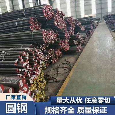 20crmnti圆钢T10 Q355B 20crnimo圆棒4340 38crmoal 42crmo Gcr15