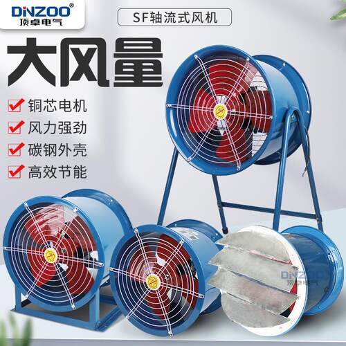 SF5-4轴流通风机0.75KW管道固定式岗位式低噪声轴流风机220V 380V