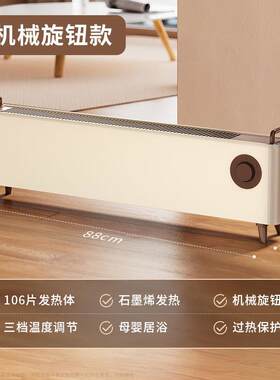 踢脚线15取暖器暖风机石墨家用节能电暖器家用取暖石墨烯发热