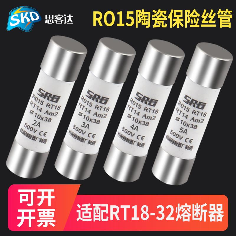 R015保险丝玻璃管6*30熔断器10*38RT18 250V 0.5/1/2/3/4/5保险芯