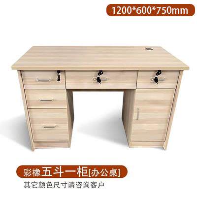 新款办公电脑桌带抽柜板职员老屉工位家用卧室台式实木定桌制尺寸