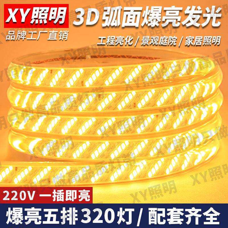 超亮UNWLD带户灯外防水220V客厅外E墙工程室暖光白色高压外灯条