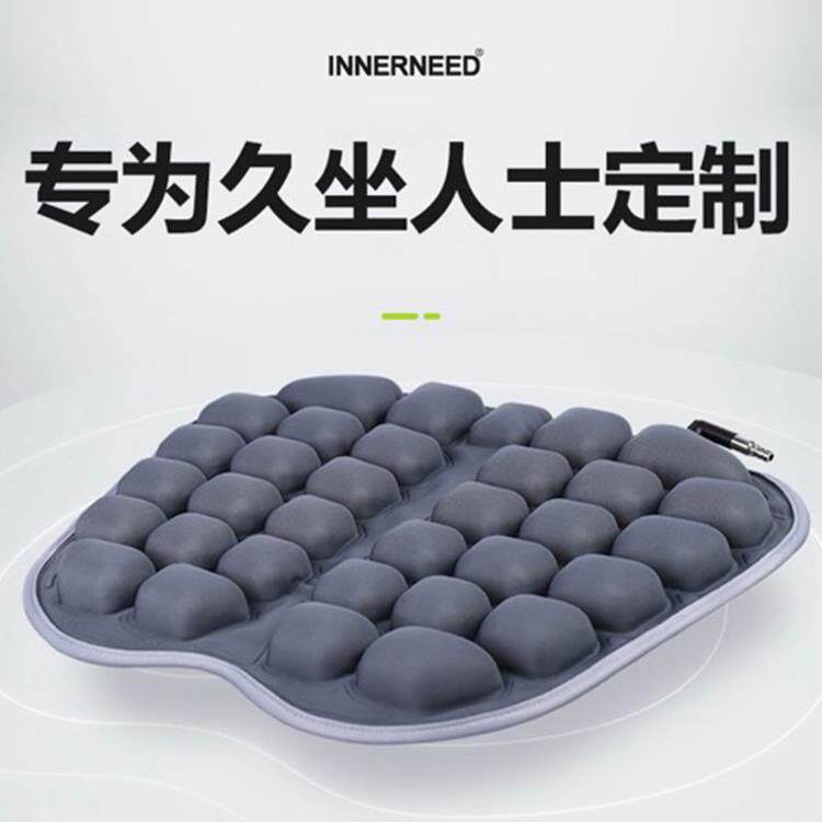 INNERNEED办公室减压气囊坐垫久坐不累充气夏季透气汽车座垫美臀