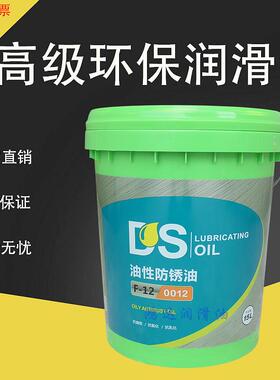 DS油性防锈油F-0030 HF0030挥发性金属快干型机器模具防锈 15L