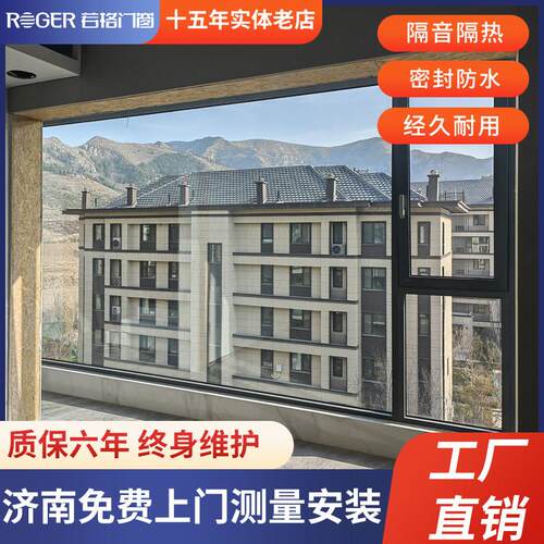 济南85系列平开断桥铝系统窗封阳台90纱窗一体双内开落地窗阳光房