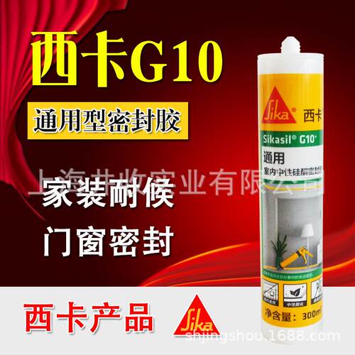 新款直销玻璃胶透明防水中性硅酮胶快干玻璃耐候胶门窗专用密封胶