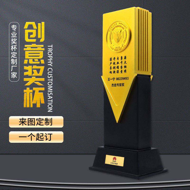 创意实木金属奖杯奖牌定做 企业年会杰出员工颁奖奖品金属纪念品