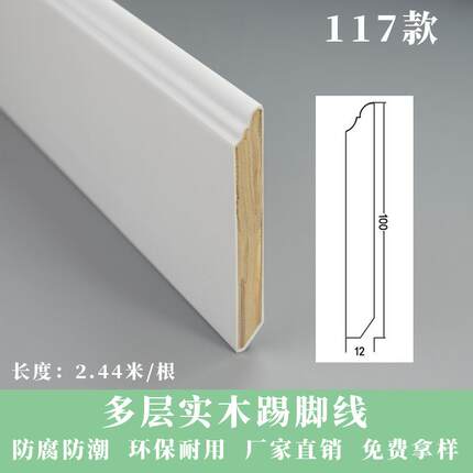 威皇厂家欧多层板极窄踢脚线式实地脚线木压边1威皇0公分线条贴脚
