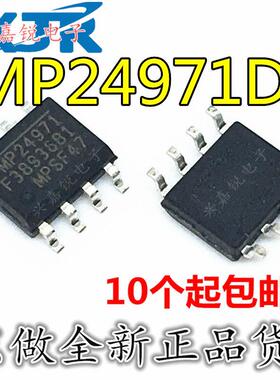 MP24971 MP24971DS 全新原装SOP8 降压转换器IC芯片 电源芯片