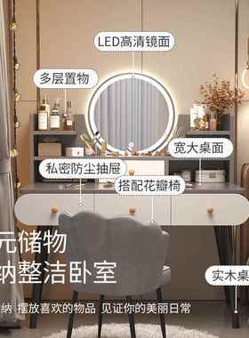 梳妆台约卧室化IBL妆桌化妆台小户型新简款租房轻奢梳妆桌带镜子